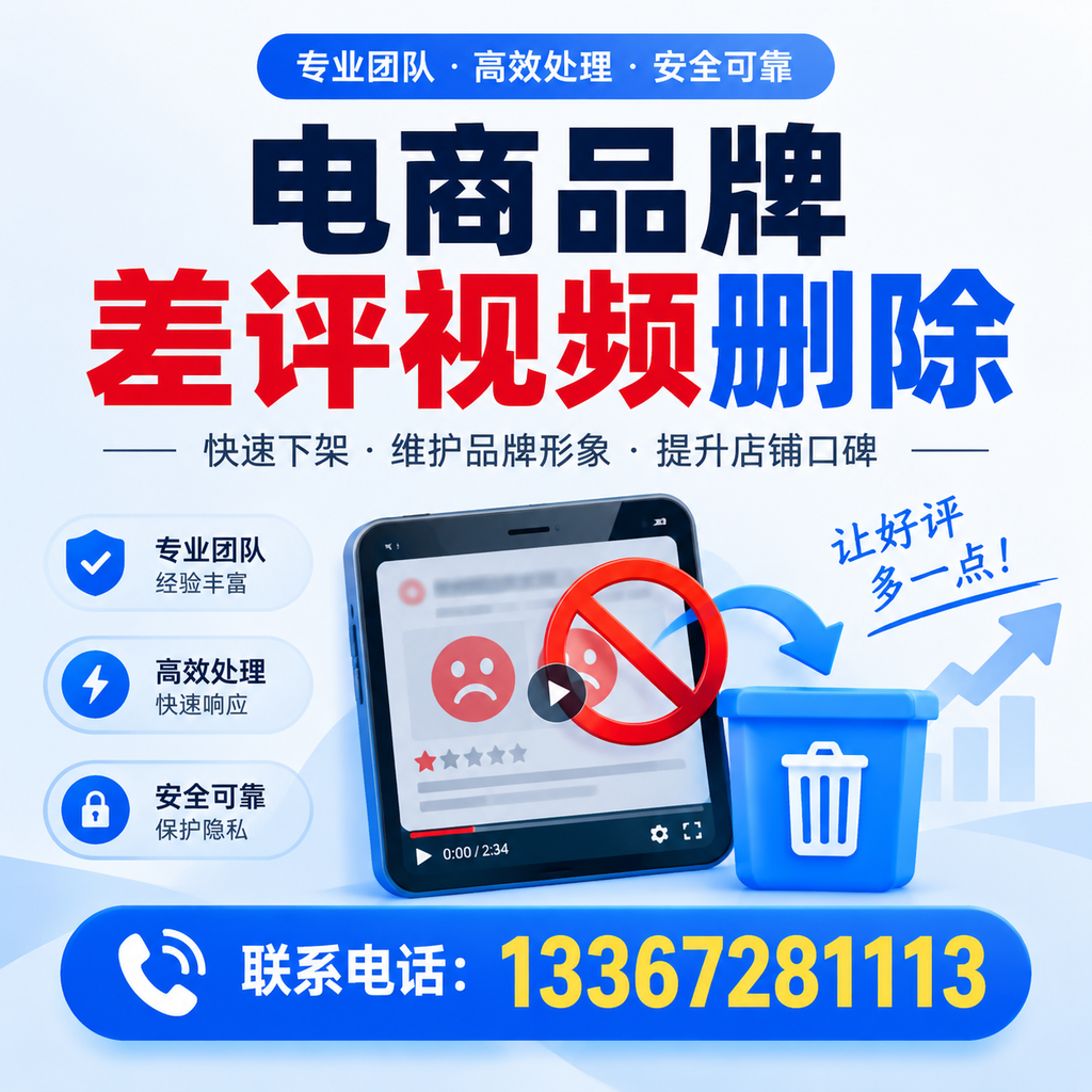 如何在泸州有效监控电商品牌差评视频？
