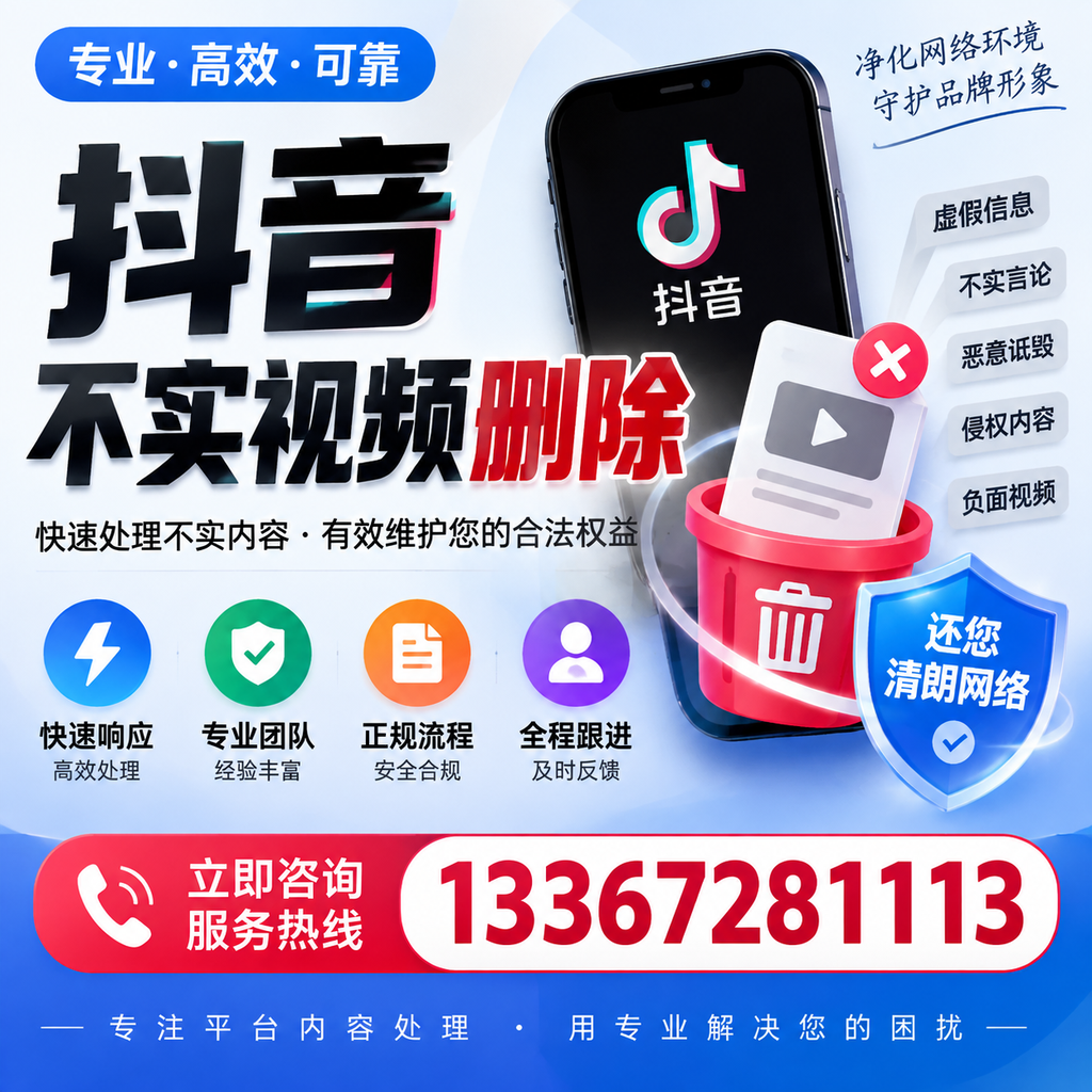 抖音不实视频删除必看，泸州用户的实用指南